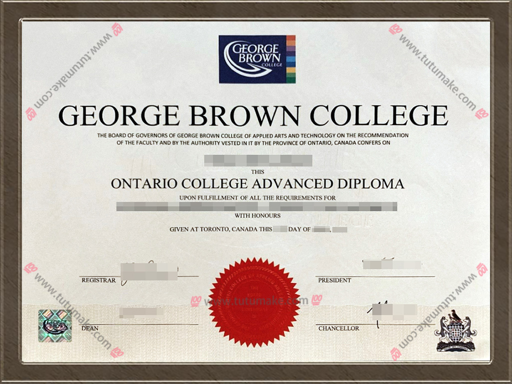 乔治布朗学院文凭George Brown College degree