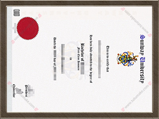双威大学文凭Sunway University degree1