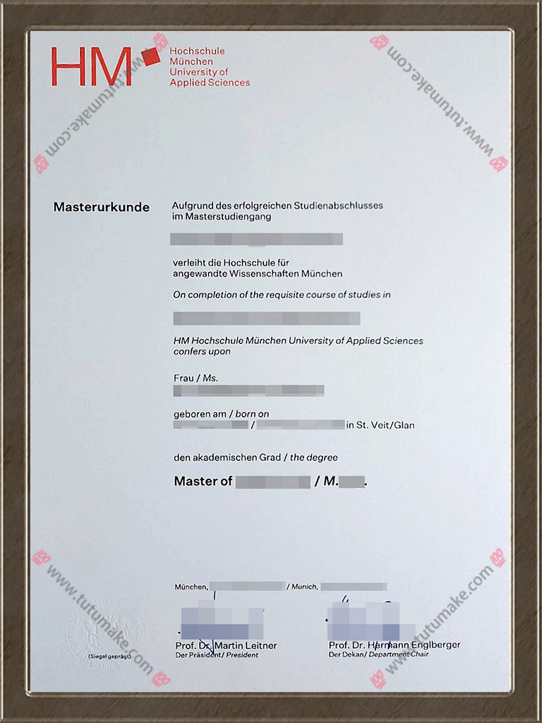 慕尼黑应用技术大学文凭Hochschule Munchen University of Applied Sciences degree